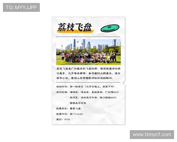 南京飞盘队与武汉飞盘队赛后复盘分析及比赛经验总结